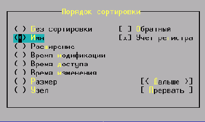 Форматы отображения списка файлов