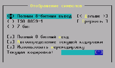 Настройка программы Midnight Commander