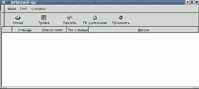 Настройка lpd с помощью программы printconf-gui